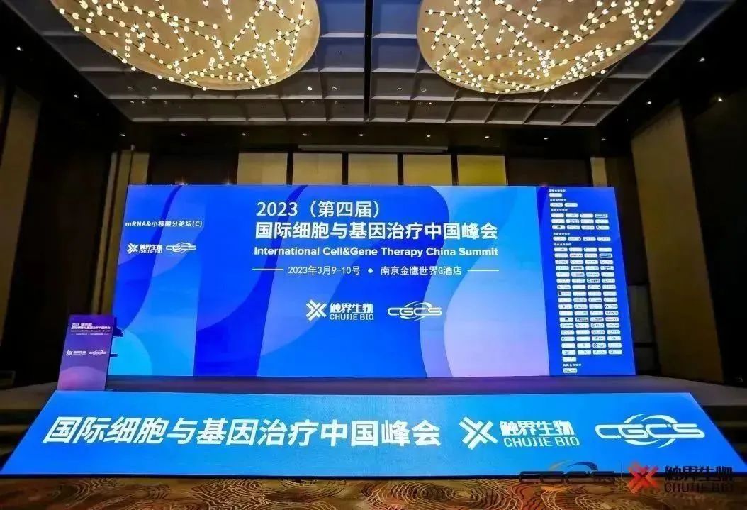 精彩收官！2023南京CGCS 上海曼博生物展会回顾