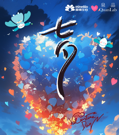 七夕节快乐！愿陪你度过每个日落与黎明~