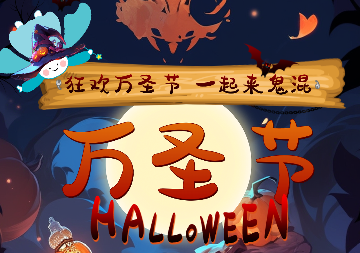 Happy Halloween!