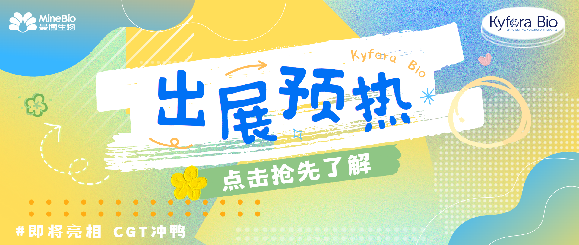 出展预热！Polysciences新品牌Kyfora Bio将首次国内线下亮相，助力CGT业务发展