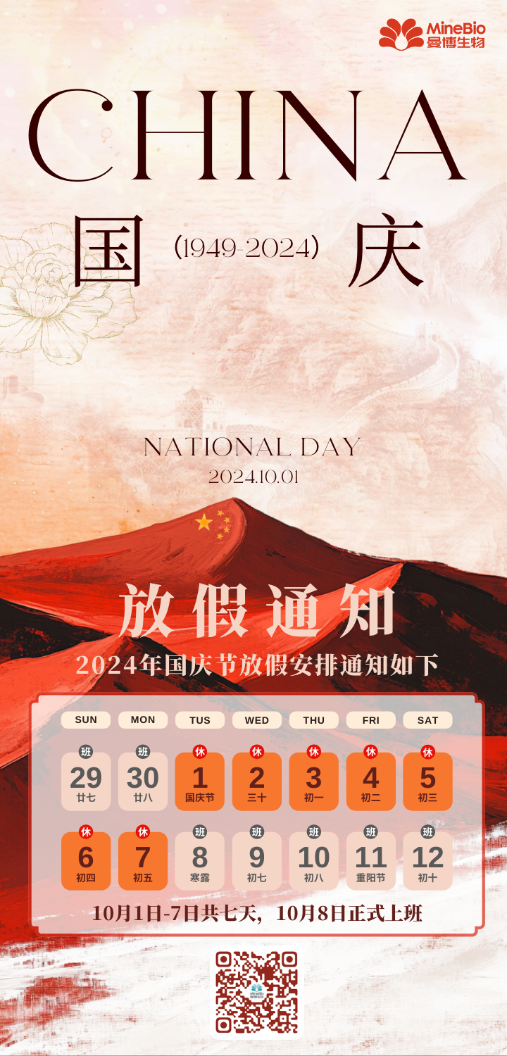 国庆快乐 | 山河锦绣，共庆华诞