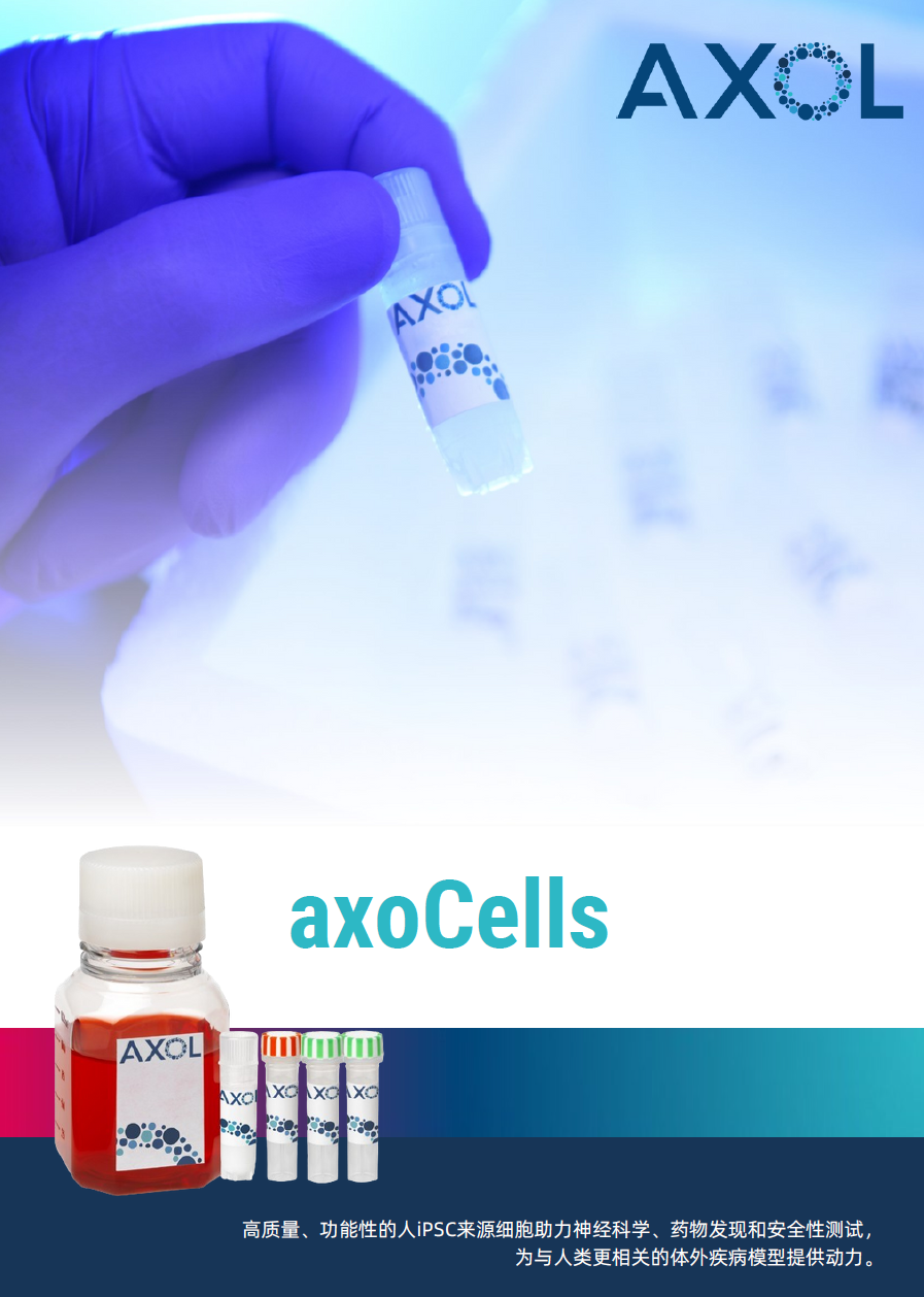 Axol Bioscience - 2025产品目录