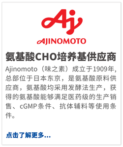 Ajinomoto