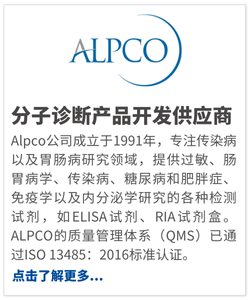 ALPCO