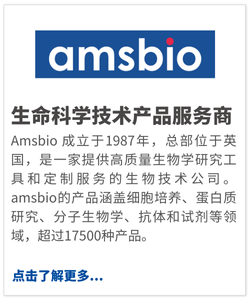 amsbio