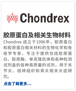 Chondrex