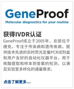 GeneProof