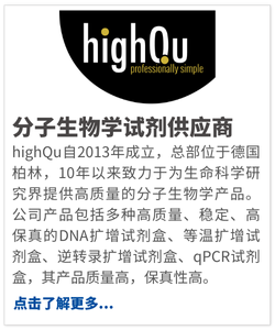 highQu