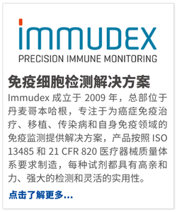 immudex