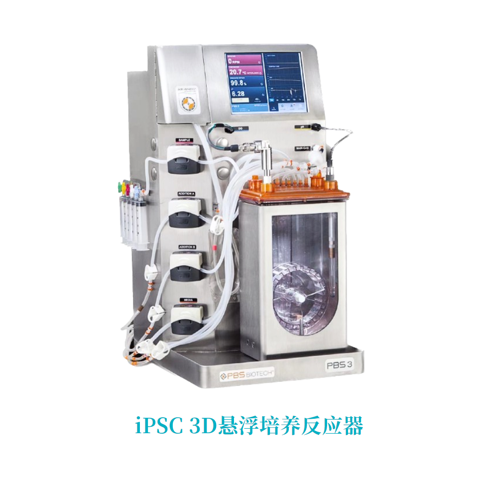 iPSC 3D悬浮培养反应器