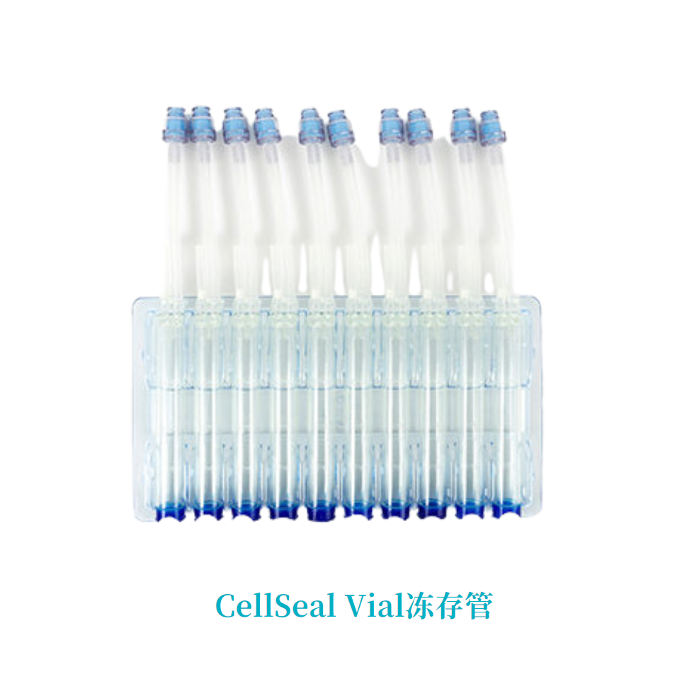 CellSeal Vial冻存管