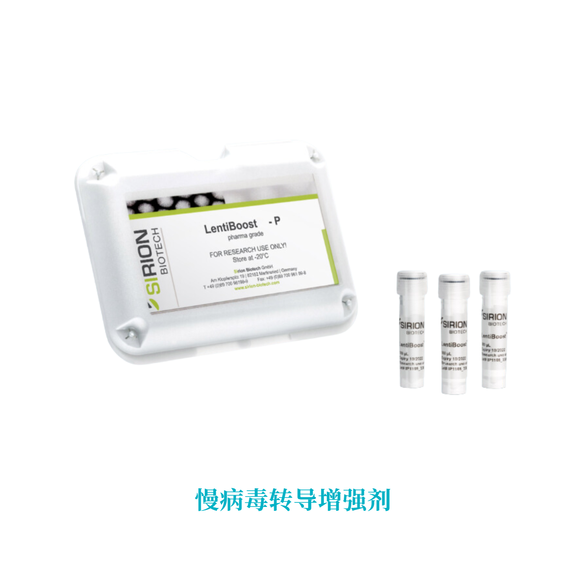 LentiBOOST慢病毒转导增强剂