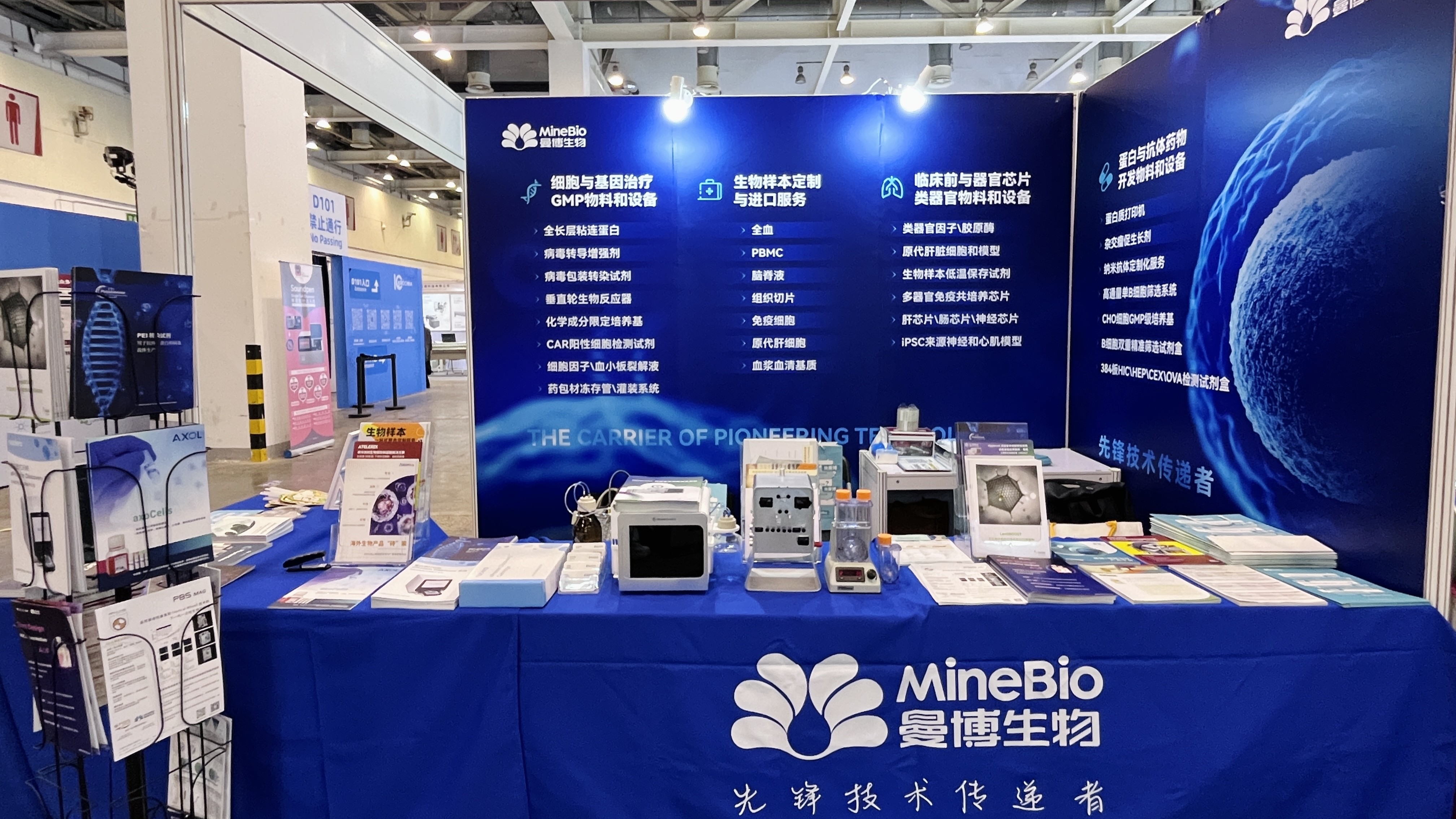 BIOCHINA 2025】曼博生物D1-014展台Day2实况