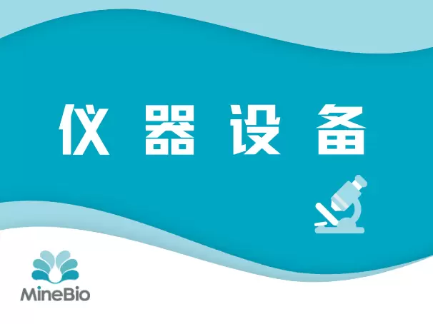 仪器设备
