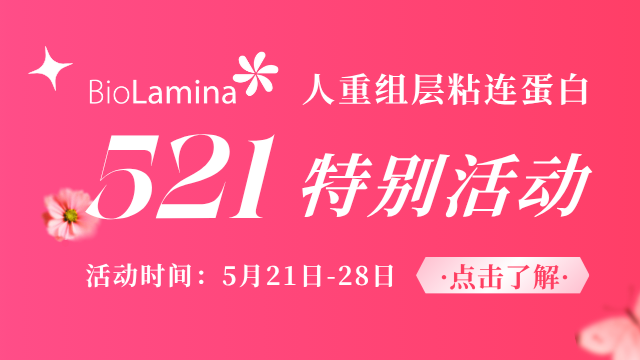 521特别活动来了！参与即送礼，3重活动可同享！