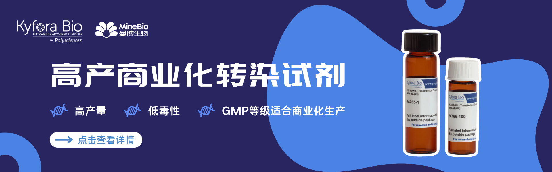 PEI转染试剂