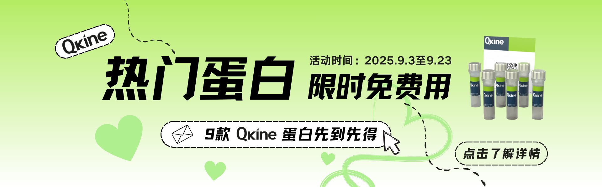 Qkine因子免费试用
