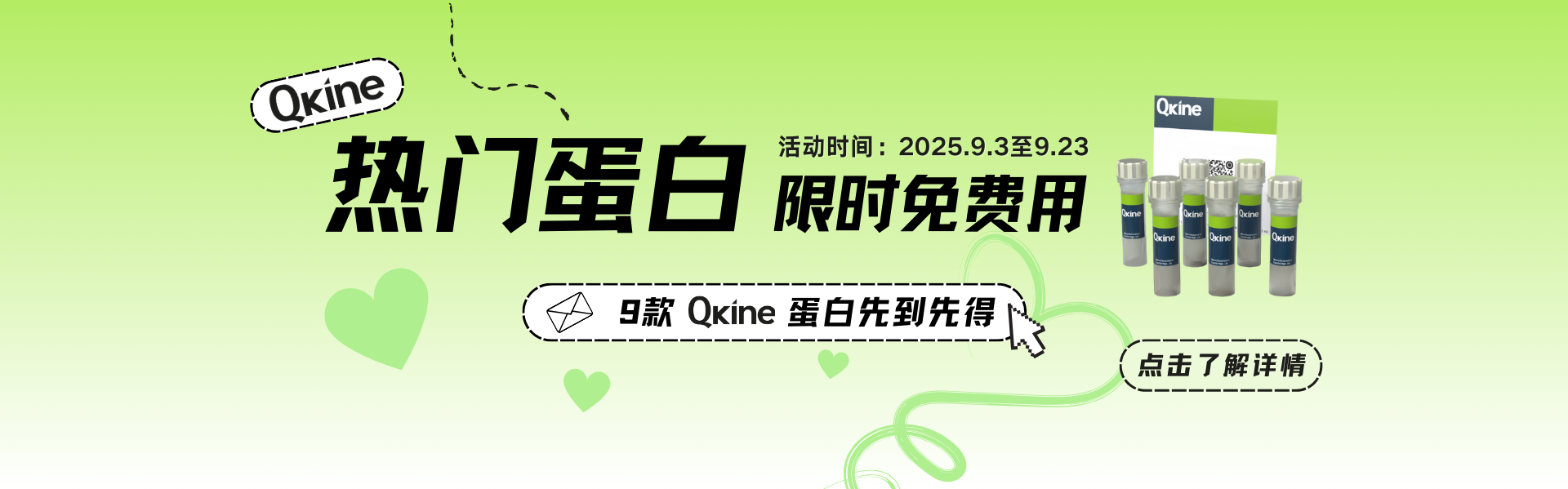 Qkine因子免费试用