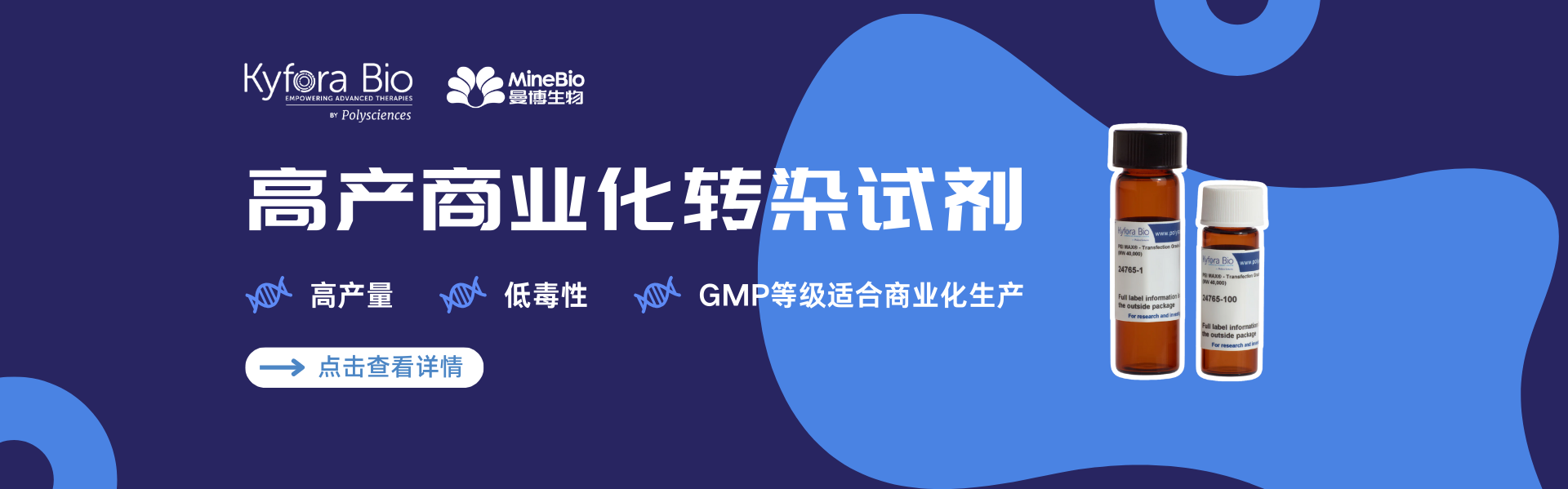 PEI转染试剂