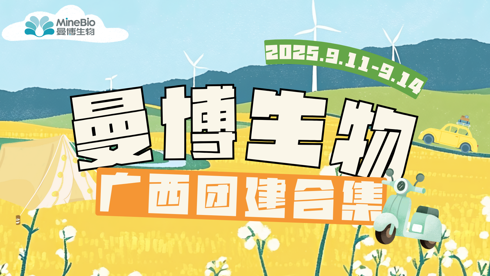 不好意思，我们公司的团建，就是这么不一样！