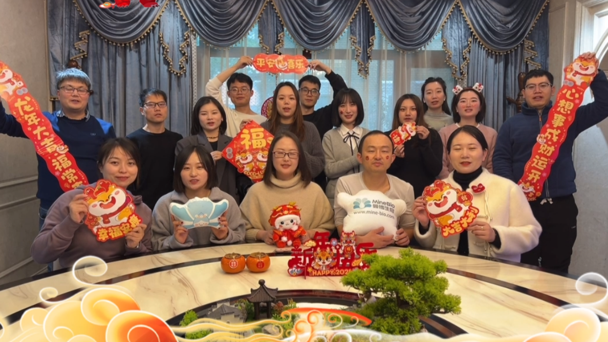 龙年大吉！上海曼博生物恭祝大家新春快乐~
