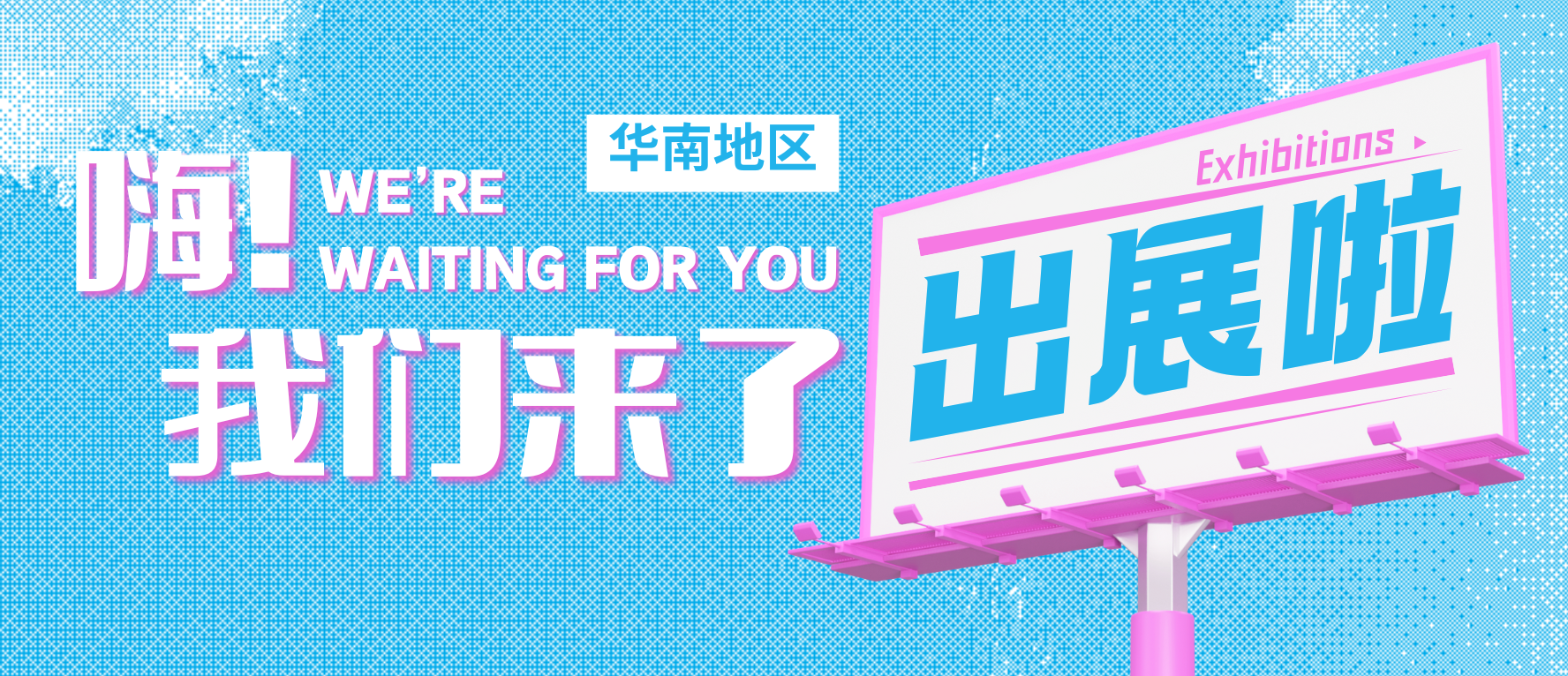 【双城盛会】MineBio邀您共聚广州IGC与华南结构生物学会