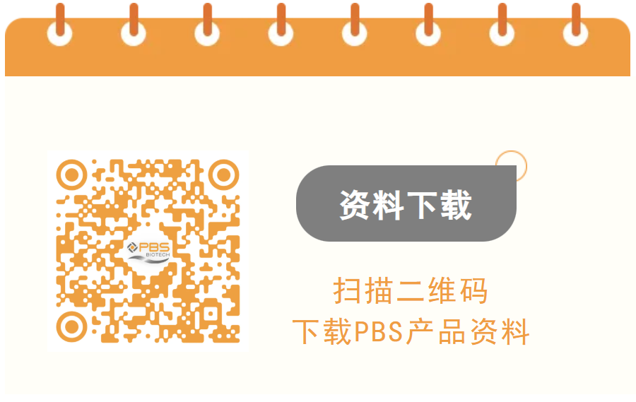 获取PBS垂直轮生物反应器彩页 获取PBS垂直轮生物反应器彩页