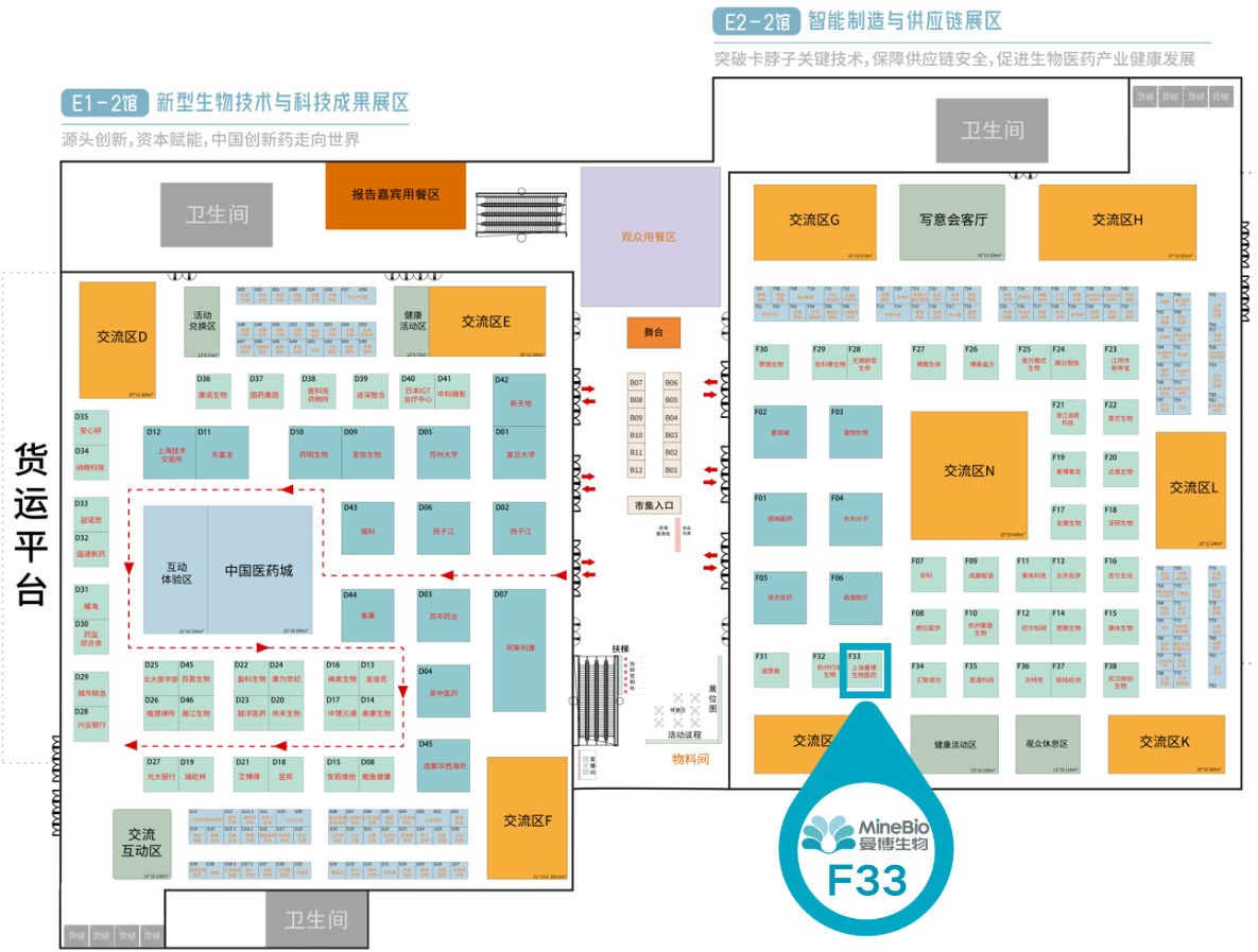 泰州国际医博会曼博生物F33展台