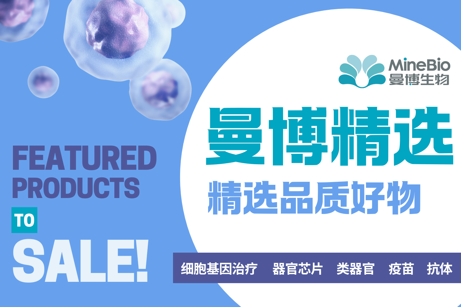 MineBio 精选