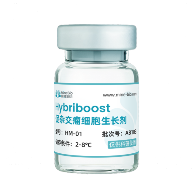 Hybriboost促杂瘤细胞生长剂 Hybriboost促杂瘤细胞生长剂