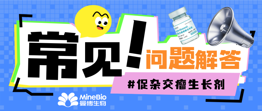 关键问题解答 | Hybriboost促杂交瘤生长剂Q&A