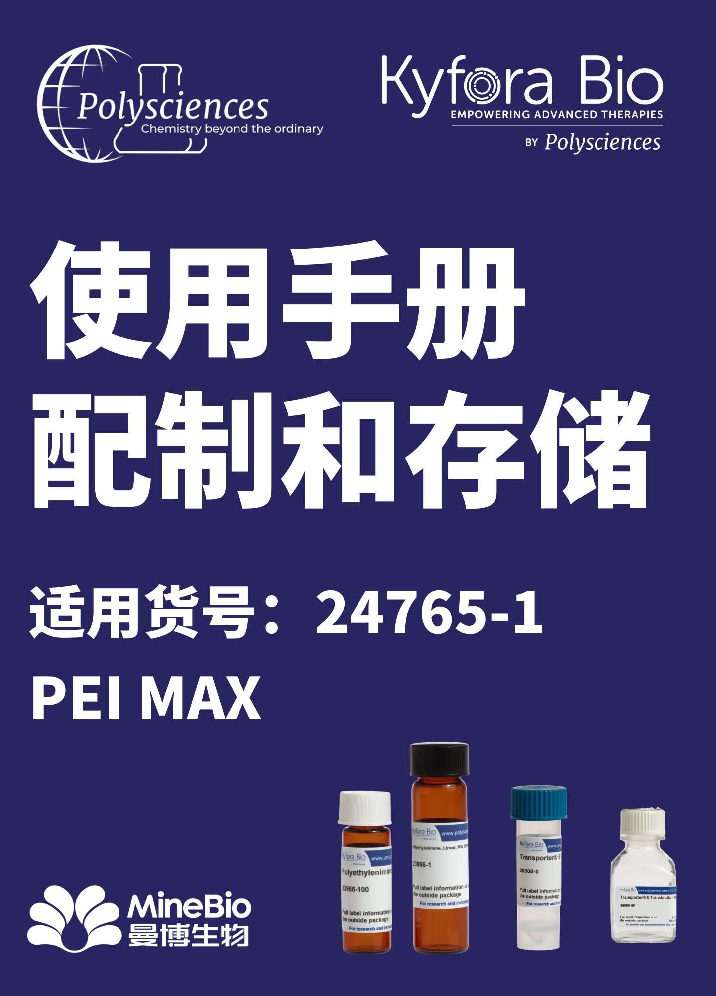 PEI使用手册-24765-1