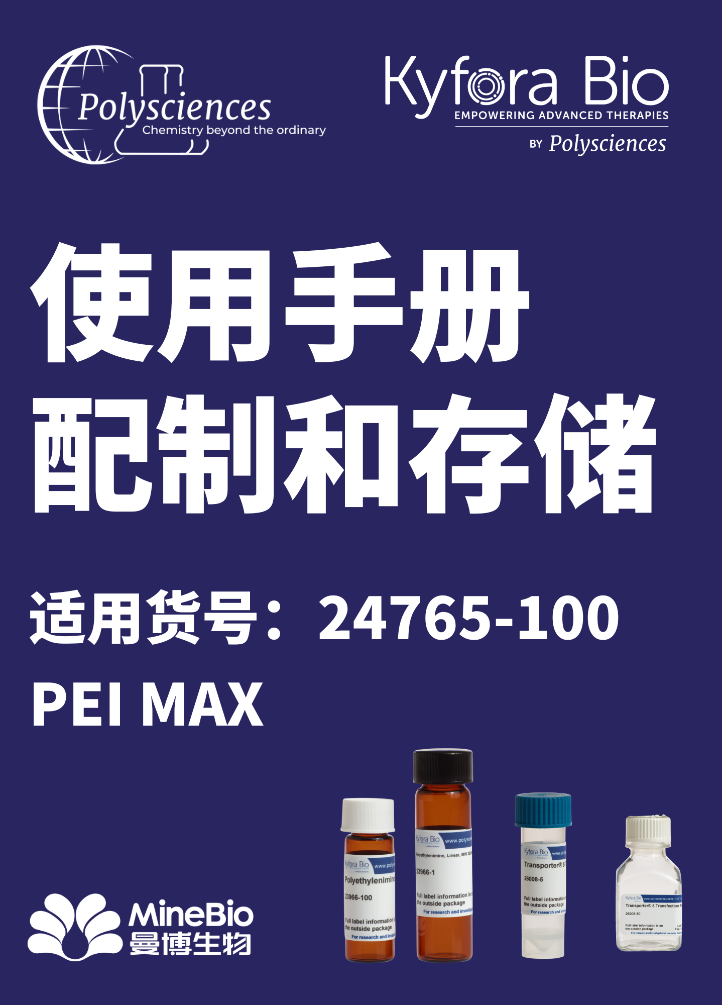 PEI使用手册-24765-100