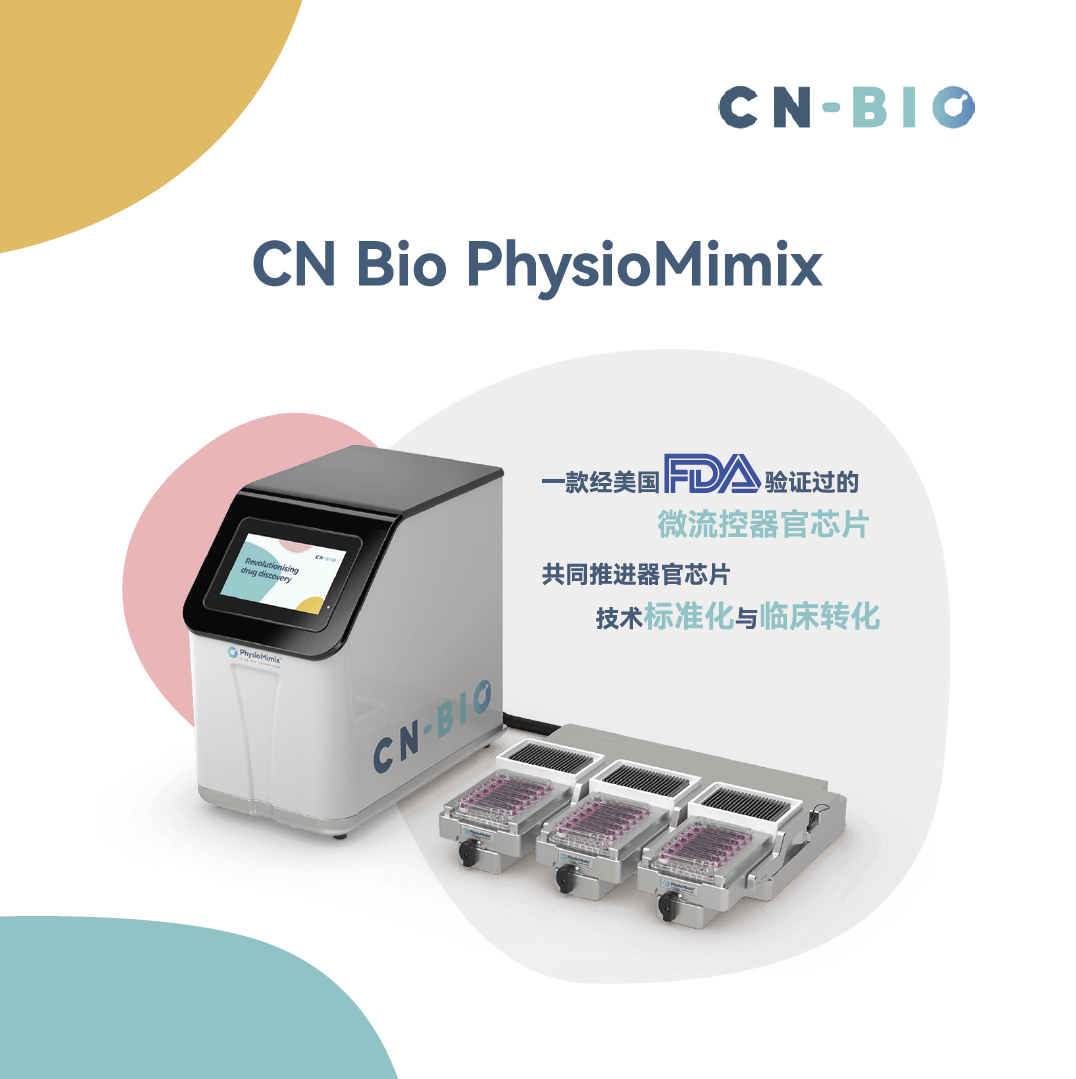 CN BIO - 微流控器官芯片系统