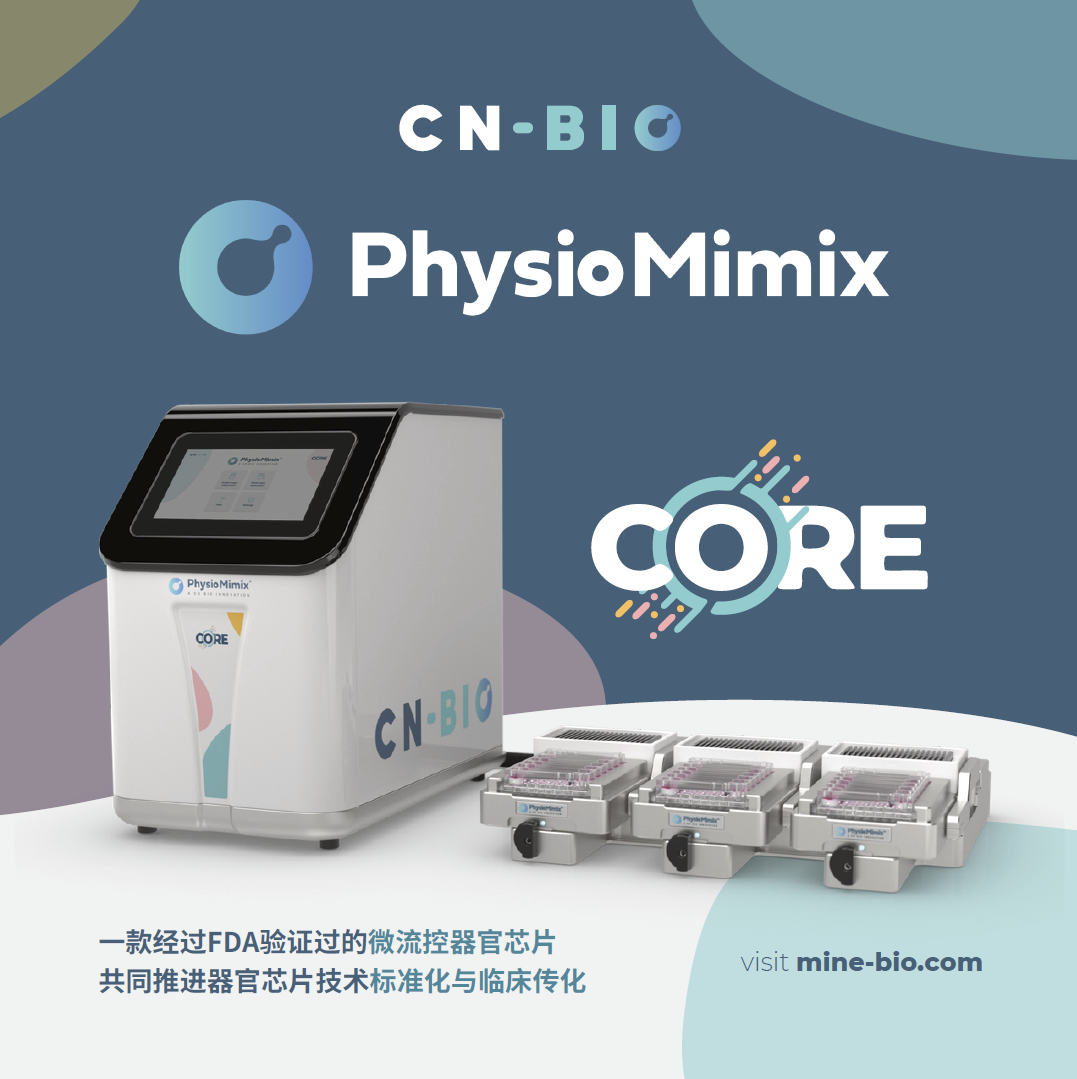 CN BIO - 微流控器官芯片系统