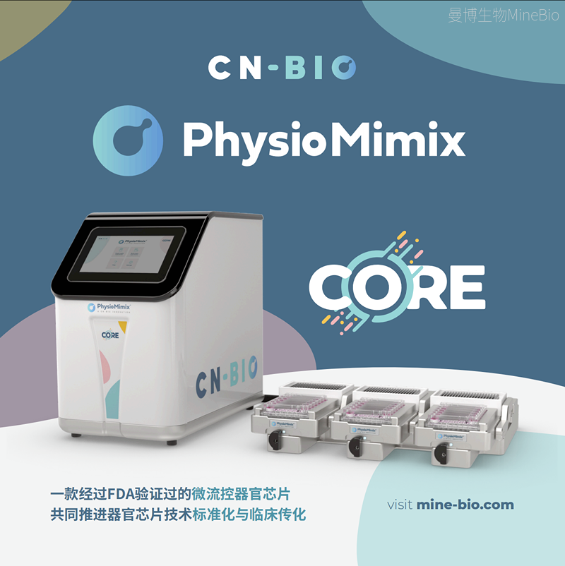 CN Bio一款经过FDA验证过的微流控器官芯片 CN Bio一款经过FDA验证过的微流控器官芯片