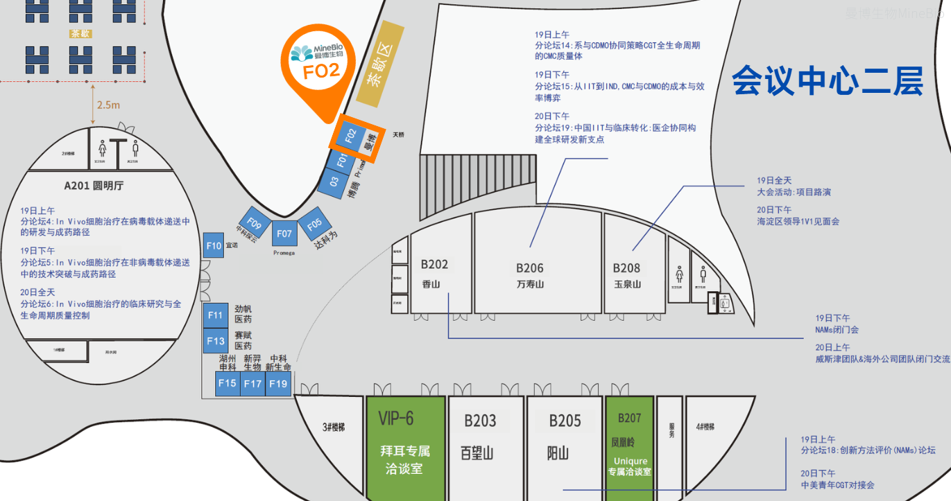 曼博生物将在会议中心二层 F02 展位诚邀您莅临 曼博生物将在会议中心二层 F02 展位诚邀您莅临