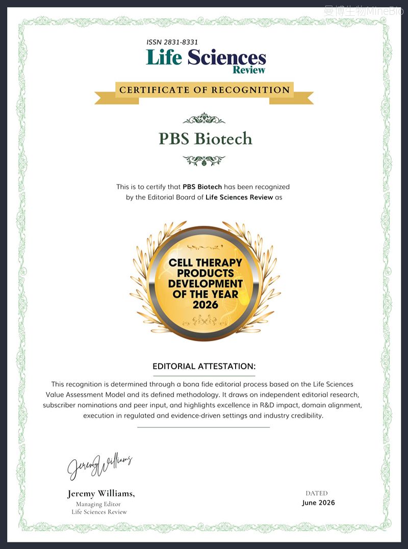 PBS Biotech获Life Sciences Review授予的2026年度细胞疗法产品开发大奖 PBS Biotech获Life Sciences Review授予的2026年度细胞疗法产品开发大奖
